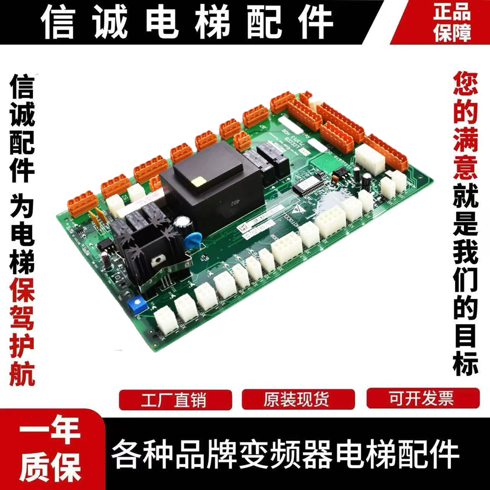 通力电梯LCECCB轿顶KM713710G11