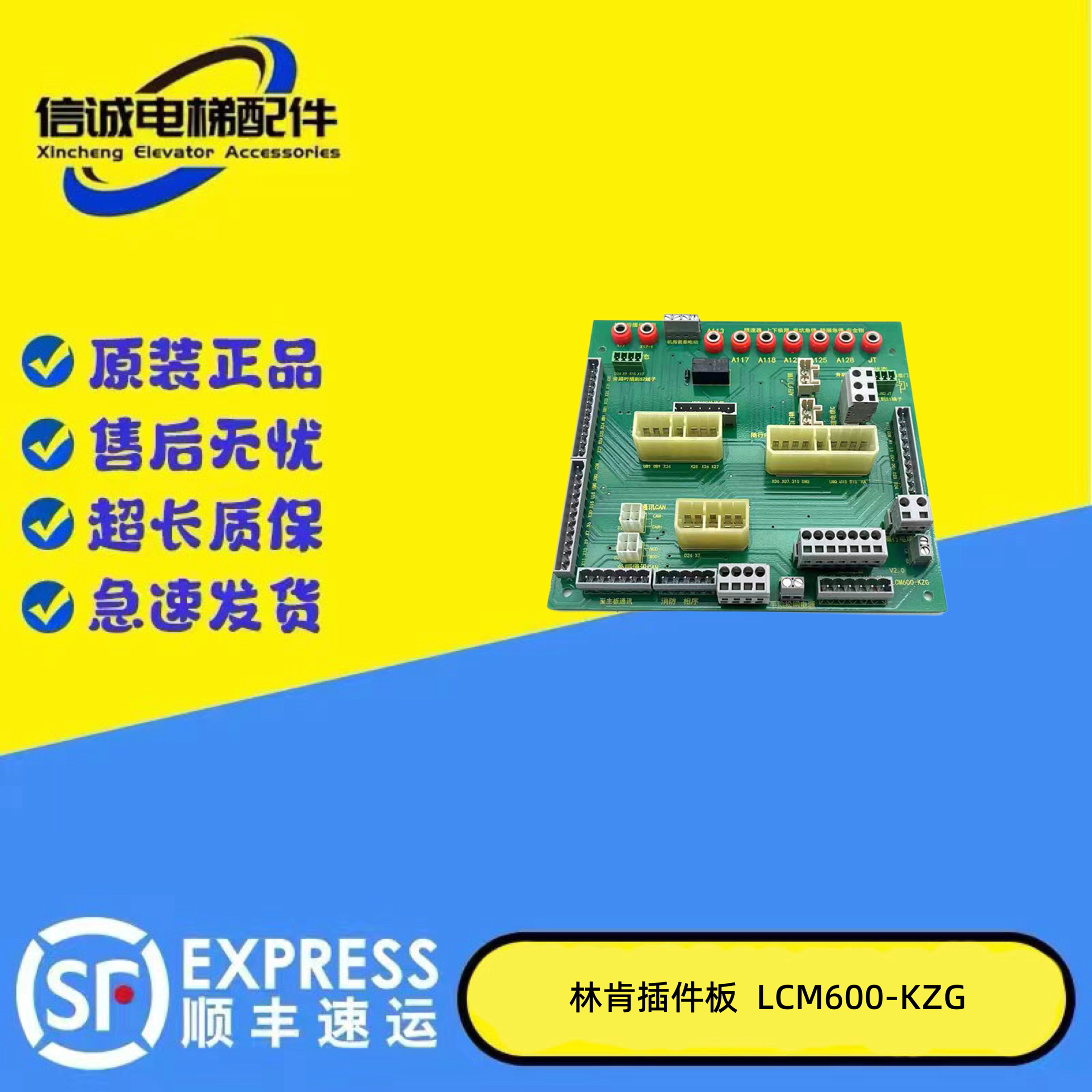 林肯28系统电梯插件板E360224 DY-S操纵调试板LCM600-JD KZG现货