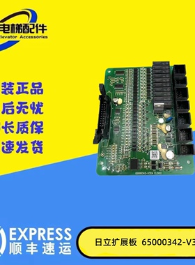 日立电梯HGE扩展板继电器板插件板ELSI02图号65000342-V32A现货出