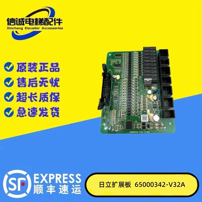 日立电梯HGE扩展板继电器板插件板ELSI02图号65000342-V32A现货出