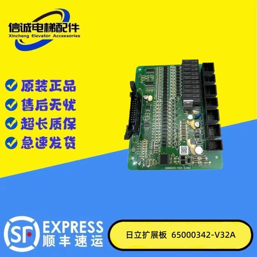 日立电梯HGE扩展板继电器板插件板ELSI02图号65000342-V32A现货出