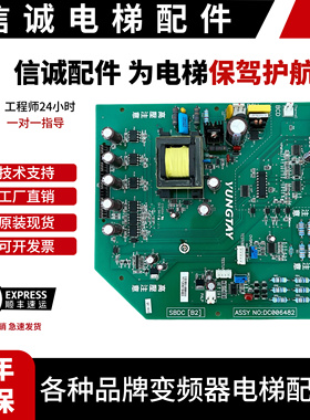 永大电梯dc002900电源高压驱动板SBDC(B2)（B0)/ASSY NO:DC006482