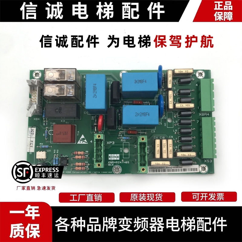 通力电梯配件KDL16L变频器