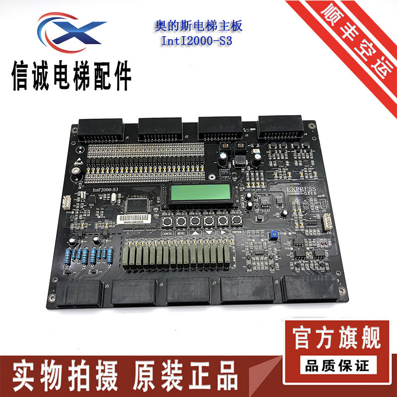 四川快速奥的斯主板 IntI2000-S3OTIS奥的斯电梯快速主板IntI2000