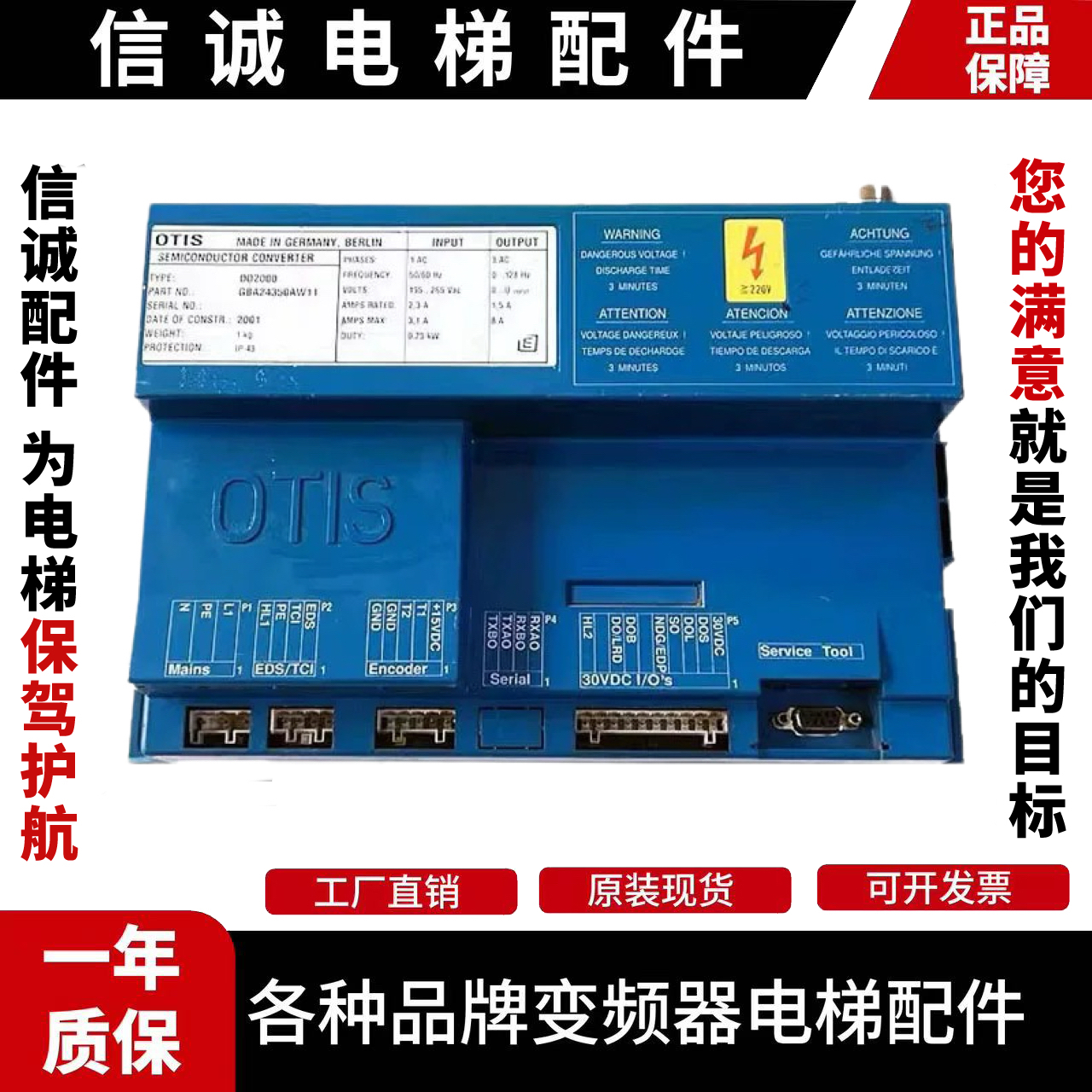 奥的斯电梯门机盒/DO2000蓝盒门机板GBA24353F1/GDA/GBA24350AW11