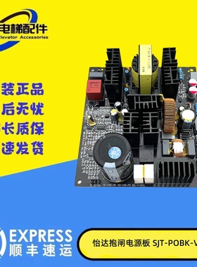 蓝光/怡达电梯抱闸电源板/SJT-POBK-V1.1/V1.2/V1.3/原装正品现货