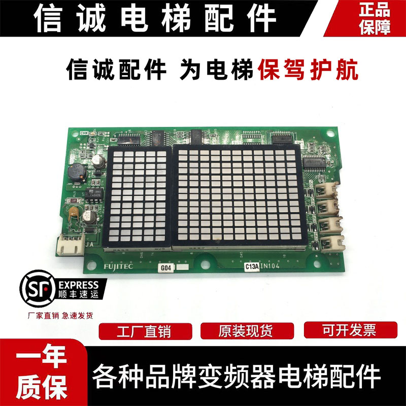 富士达IN104AG04显示板