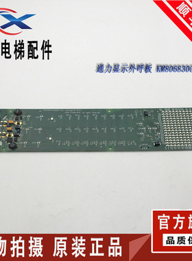 通力原装电梯配件KM806830G02/KM806890G01/KM816868G01现货