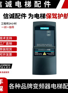 电梯门机西门子变频器6SE6440-2UC13-7AA1/MICROMASTER440 0.37KW