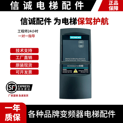 电梯门机西门子变频器6SE6440-2UC13-7AA1/MICROMASTER440 0.37KW
