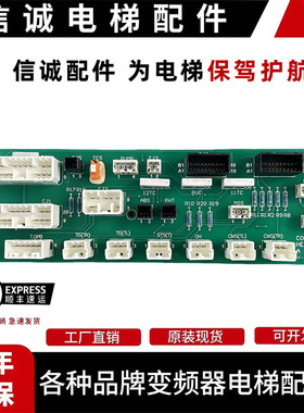 日立电梯扶梯/接口板C0086957 HE15-SAIO平层板HE15-DA/HAA2169A1