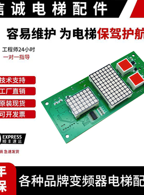 广日外呼显示板CANBUSCV-3.0 外招数显板CAN BUSC-V4.1现货热卖质