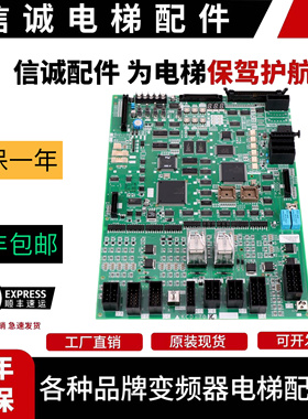 三菱电梯GPS-3主板KCD-705C 702C 703C KCD-701C 704C KCA-762A/B