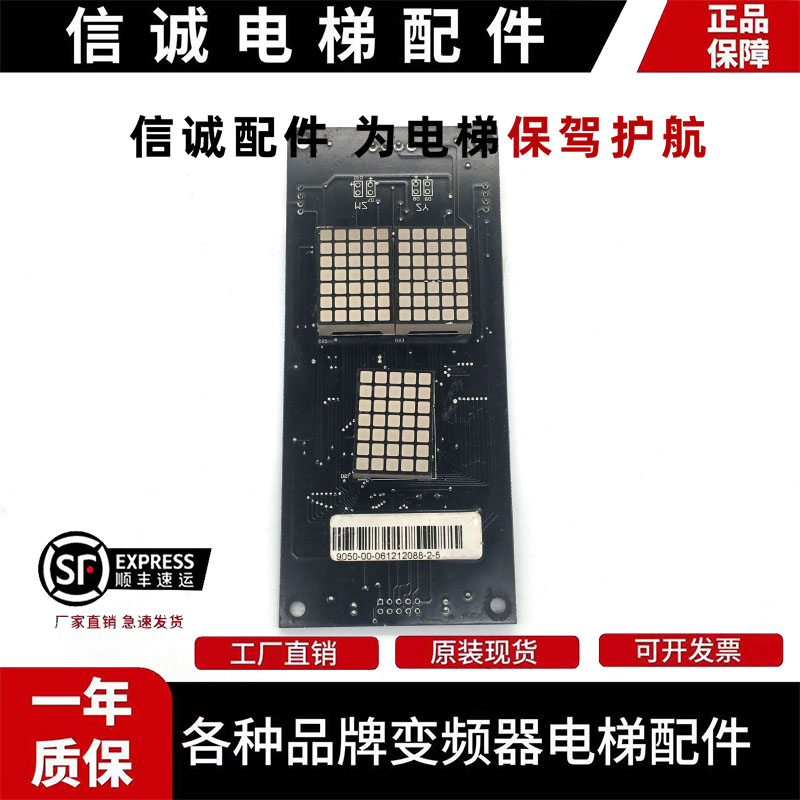 珠江富士电梯配件蓝光外呼显示板