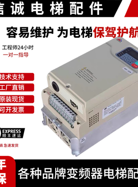 蒙德电梯变频器/IMS-GL3-4011E 4015E 47P5E/7.5KW11KW15KW