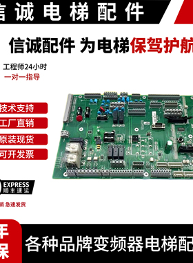 迅达电梯7000 300P控制柜主板 51904746 SYKC SP-MY全新现货 原厂