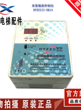 电梯称重载荷控制仪DTZZIII-BSY电梯称重装置W24传感器电梯配件