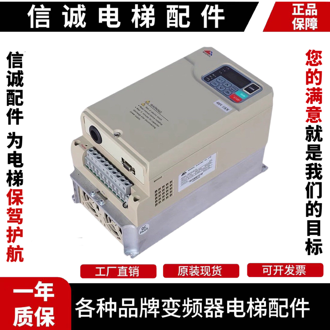 蒙德电梯变频器/IMS-GL3-4011E 4015E 47P5E/7.5KW11KW15KW