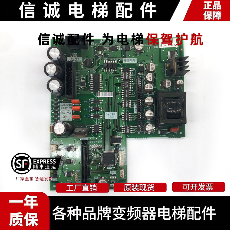 三菱电梯驱动板P203709B000G01