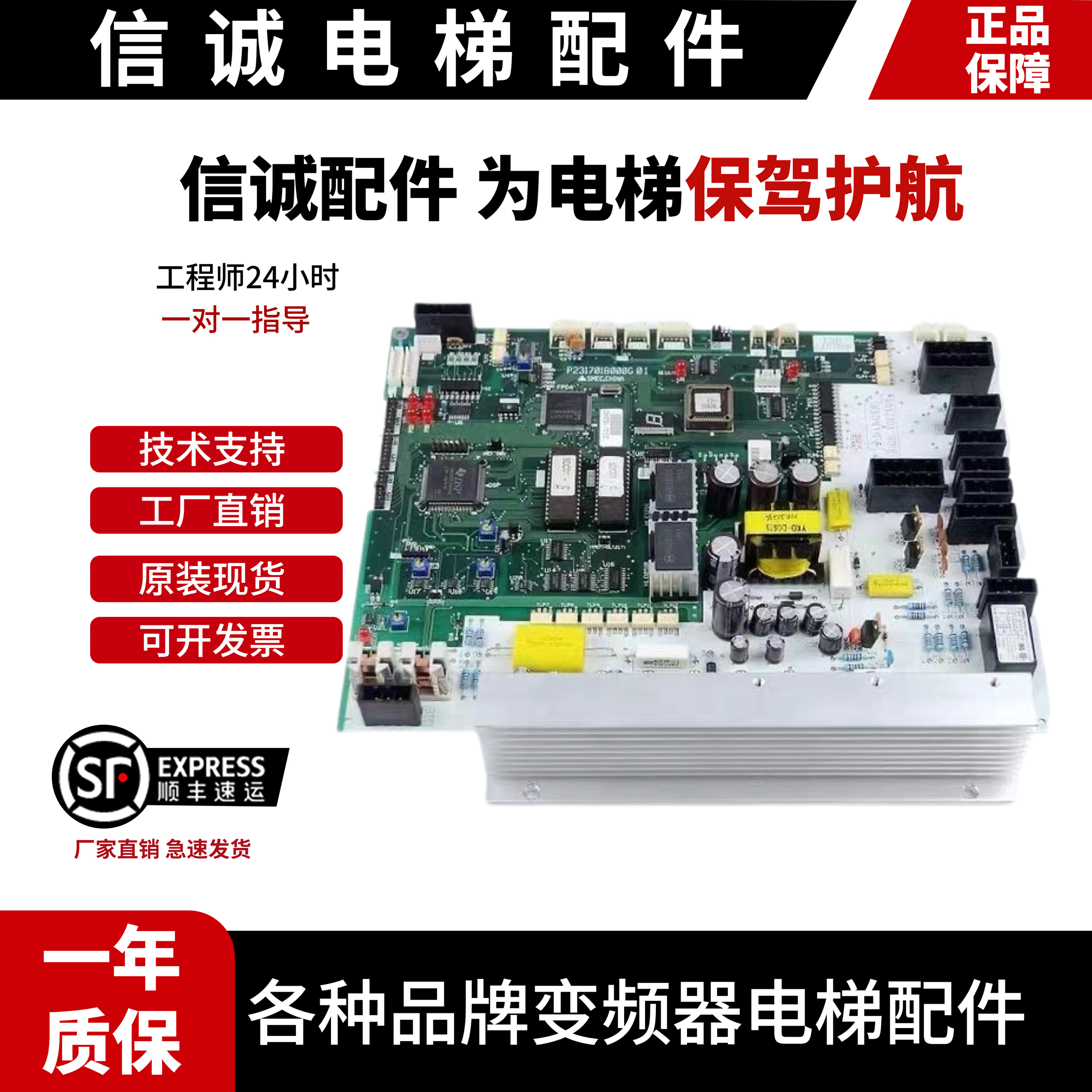 三菱电梯门机板 DOR-110B DOR-111B P231701B000G01 GPS HOPE电梯