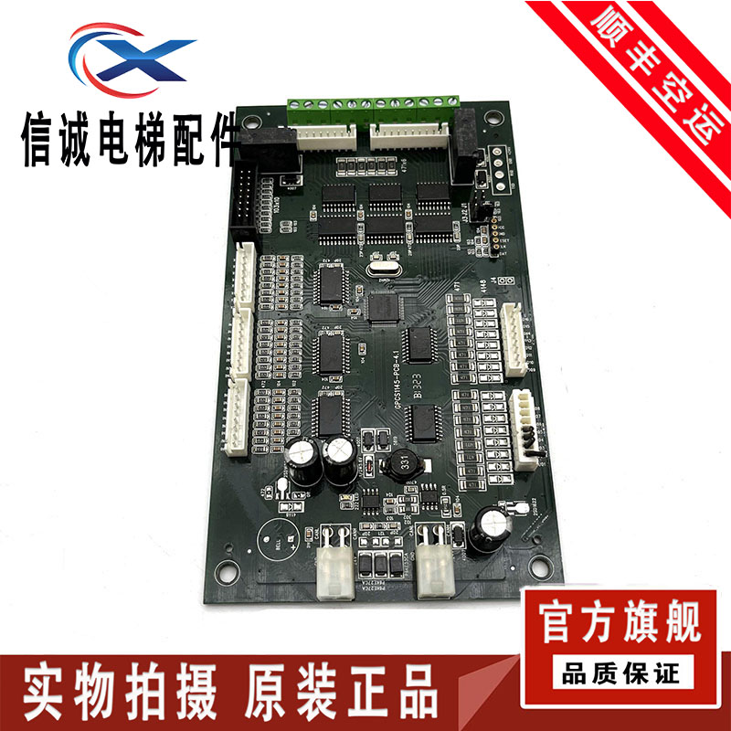 博林特电梯轿厢通讯板GPCS1116-NUC-PCB-1.3指令GPCS1145-PCB-4.1