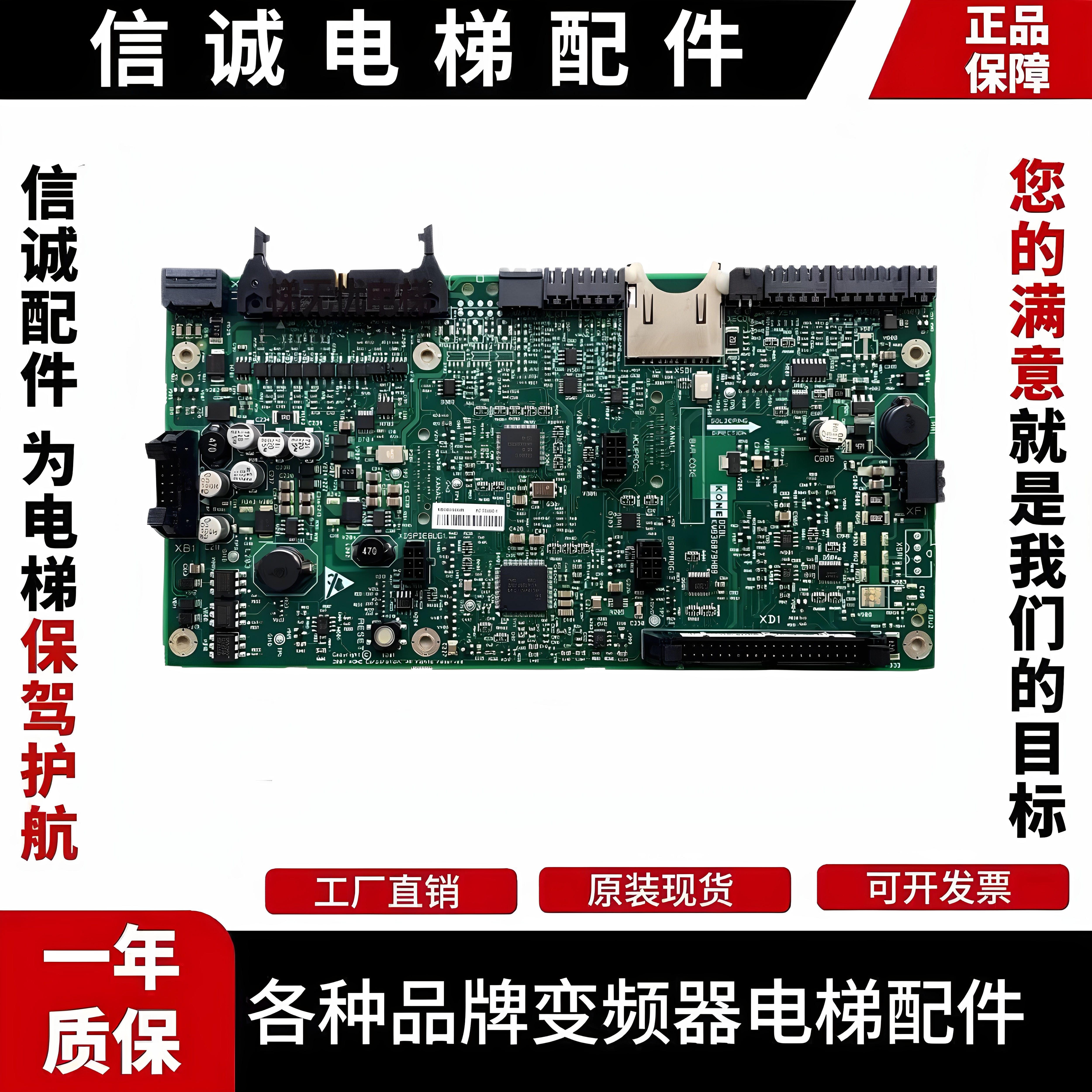 通力电梯变频器驱动主板KM936078G01L N G04N KM936079H07 H09