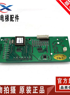 上海江燕电梯配件 外呼显示板 LYS-C122 LYS-H122*轿厢显示板现货