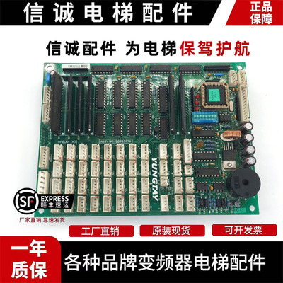 永大电梯轿厢通讯板/OPBLAN