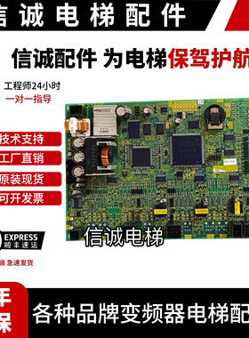 富士达电梯主板C7F-CP40A G04 原装群控板C8E-CP40A/CP41A控制板