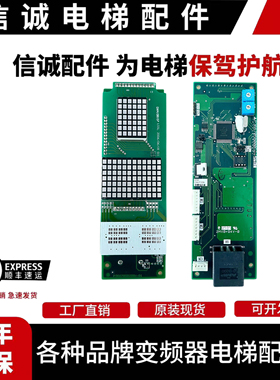 三菱电梯外呼显示板 P366705B000G02/G04原装全新现货质保一年