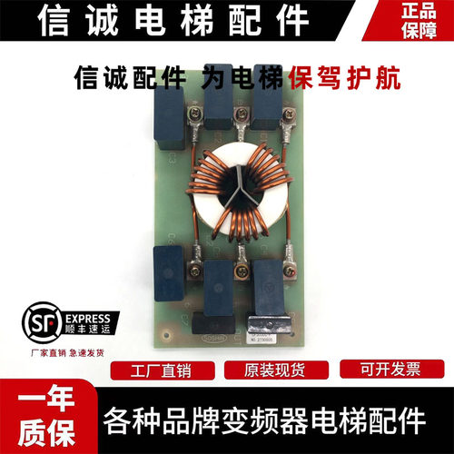 三菱电梯滤波器板Z46LBA-14