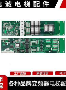 三菱凌云-2电梯外呼显示板外招板P366718B000G06 G05 G02 G106