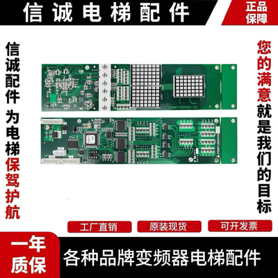 三菱凌云-2电梯外呼显示板外招板P366718B000G06 G05 G02 G106