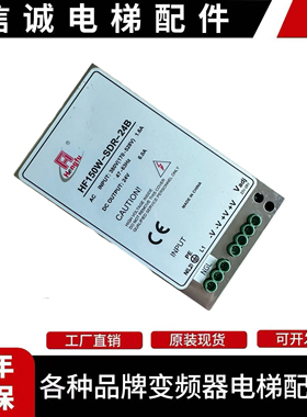 适用于迅达3300电源盒59323472 HF150W-SDR-24B 26A衡孚55503909
