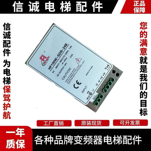 迅达电梯3300电源盒59323472