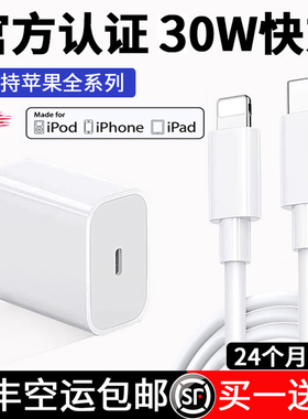 原据适用于苹果17/14数据线pd充电器iPhone16快充套装13/SE/12/XR/15闪充20W/30W充电线8pmax手机ipad车载线