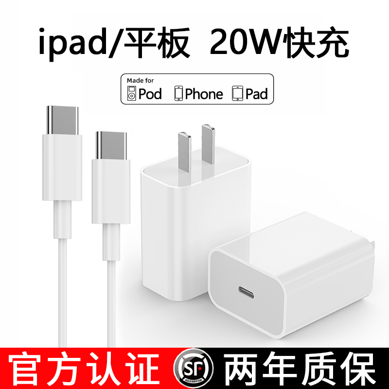 ipad充电器30w快充iPhone15苹果双口typec数据线pd100w适用平板iPad转Pro华为ctoc电线手机车载两头tapec5a6a-封面