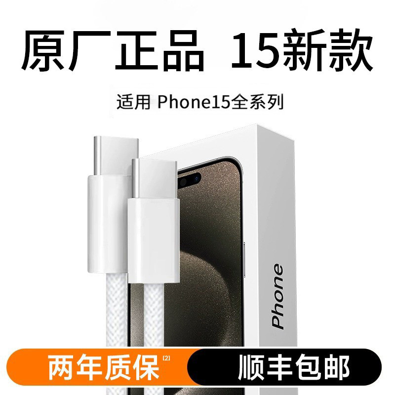 PD30W编织快充线顺丰适用于苹果16充电线iPhone15Pro数据线米20W16ProMax手机Plus平板iPadPro充电器线正品原