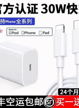 原据适用于苹果17/14数据线pd充电器iPhone16快充套装13/SE/12/XR/15闪充20W/30W充电线8pmax手机ipad车载线