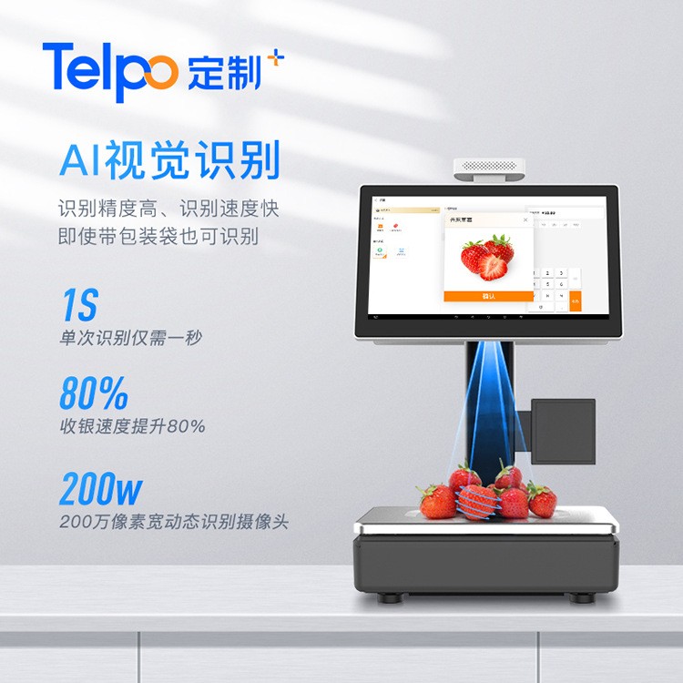 智能AI识别收银秤TPS655P 称重收银一体机电子秤安卓系统