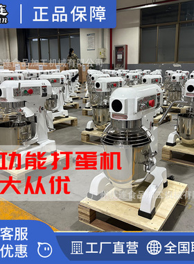 优连多功能打蛋机10L 20L 30L打发机 蛋糕店食品加工机械 mixer