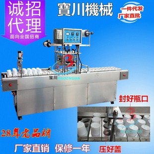 铝箔膜瓶装 瓶装 pp塑料瓶 封口机 化妆品封瓶机厂家 桶装