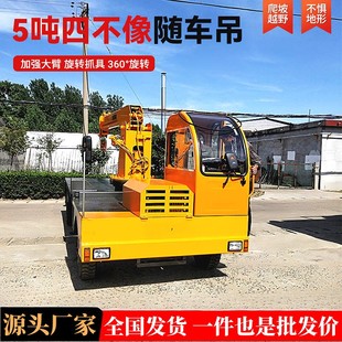 随车起重机多功能高效车载吊机5吨四不像随车 吊土方工程施工轮式