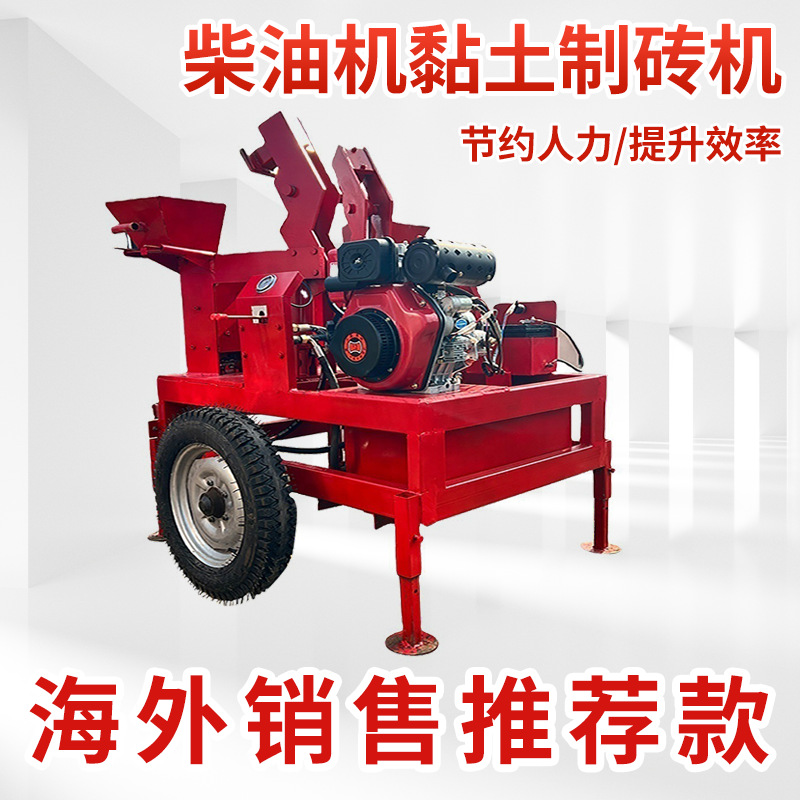 定制工厂货源供应柴油机液压连锁粘土砖机手动黏土制砖机乐高砖机