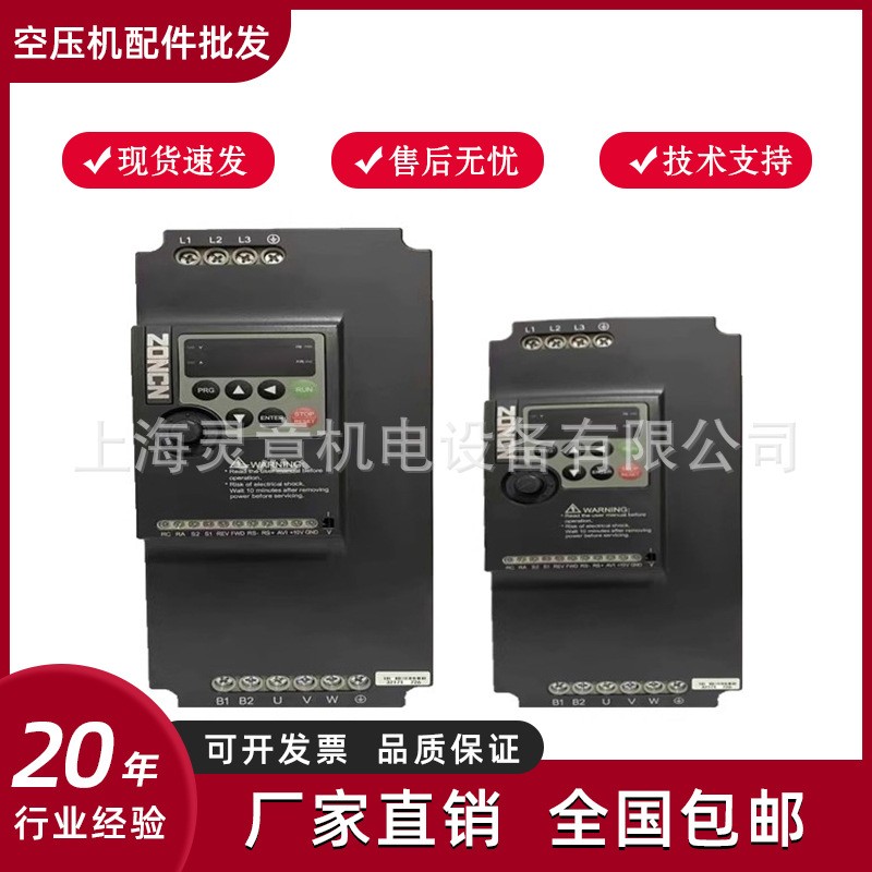 螺杆空压机变频器SP600T-15KY-4上海众辰变频器 汇川变频器37KW