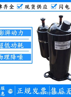 PA280G2CS-4MUL PA290G2CS-4MUL原装美芝空调制冷压缩机R410A