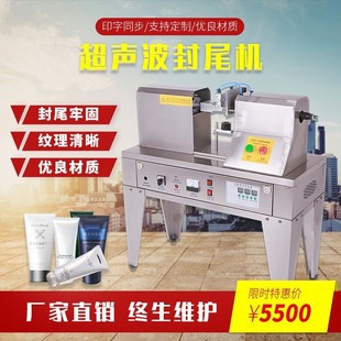 125超声波牙膏塑料铝管化妆品软管封尾机洗面奶印字封口机 QDFM