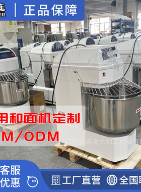 食品烘焙店面团和面机20L 30L 40L打面机 面包店商用揉面设备