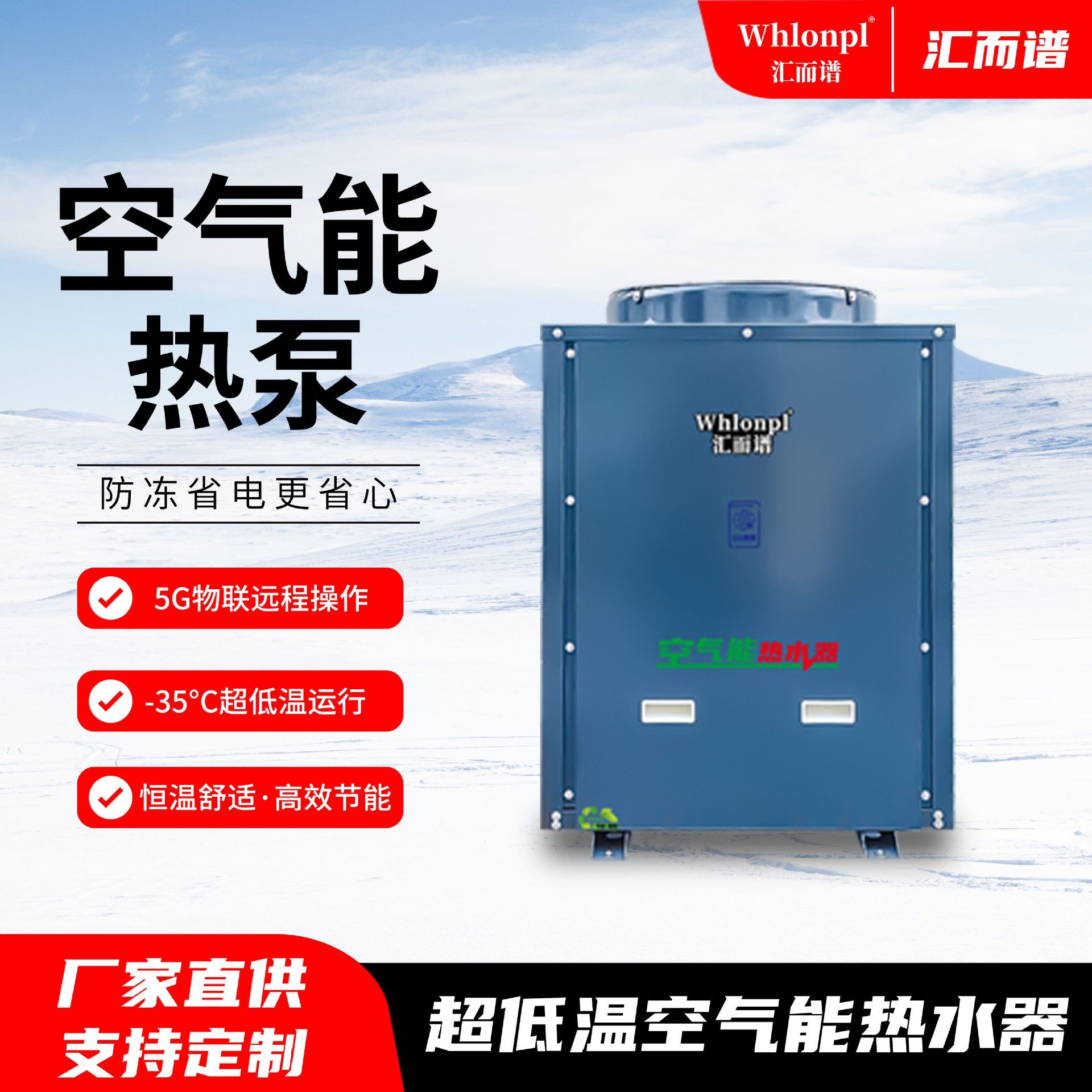 跨境厂家现货直供空气能热水器 酒店宿舍取暖空气源 家用节电设备