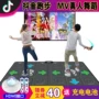 Mới rung rung chạy chăn đôi không dây TV giao diện máy nhảy nhà somatosensory trò chơi nhảy tay - Dance pad bán thảm nhảy audition